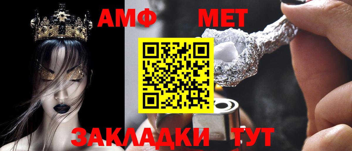 Амфетамин  Amphetamine Розовый  Вход с VPN  Топки 