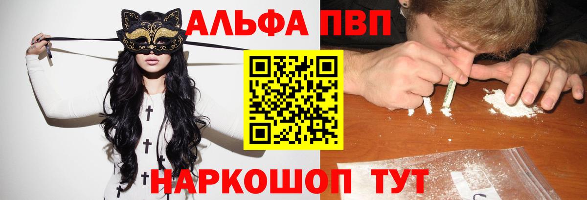 Альфа ПВП СК КРИС Топки