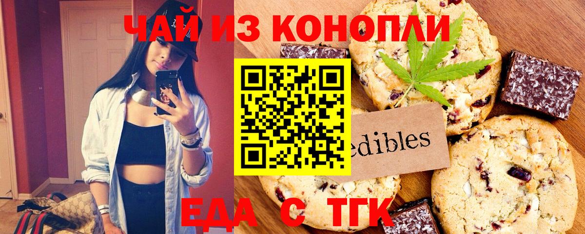 Cannafood марихуана  Вход с VPN  Топки 