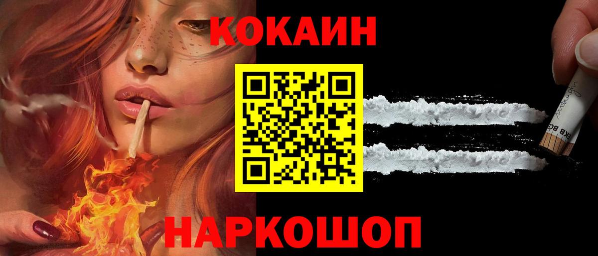 КОКАИН Columbia  Вход с VPN  Топки  COCAIN Колумбийский 