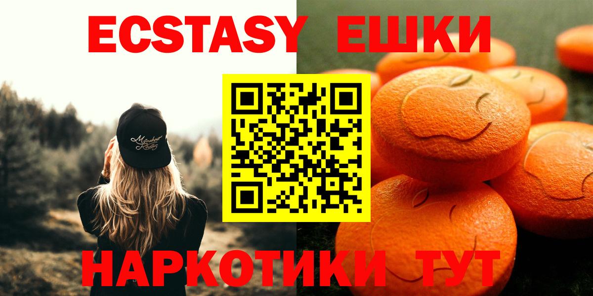 Ecstasy круглые Топки