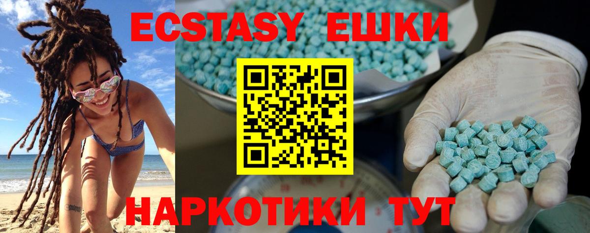 Экстази  Ecstasy VHQ  Топки  Вход с VPN    ссылка  Экстази Philipp Plein 