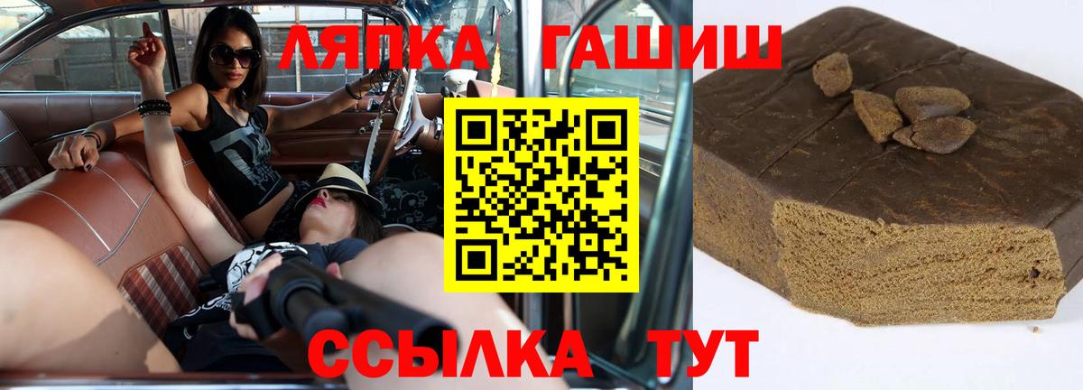 ГАШИШ Ice-O-Lator  Гашиш  Топки  Вход с VPN 