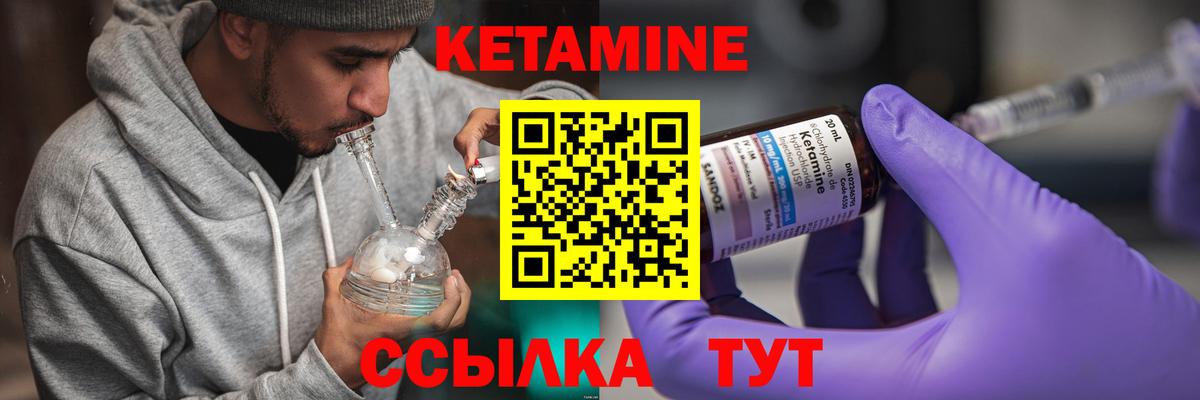 Кетамин VHQ  Кетамин VHQ  Вход с VPN  Топки 