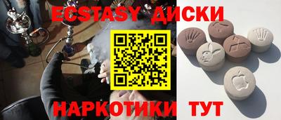 ECSTASY Новодвинск