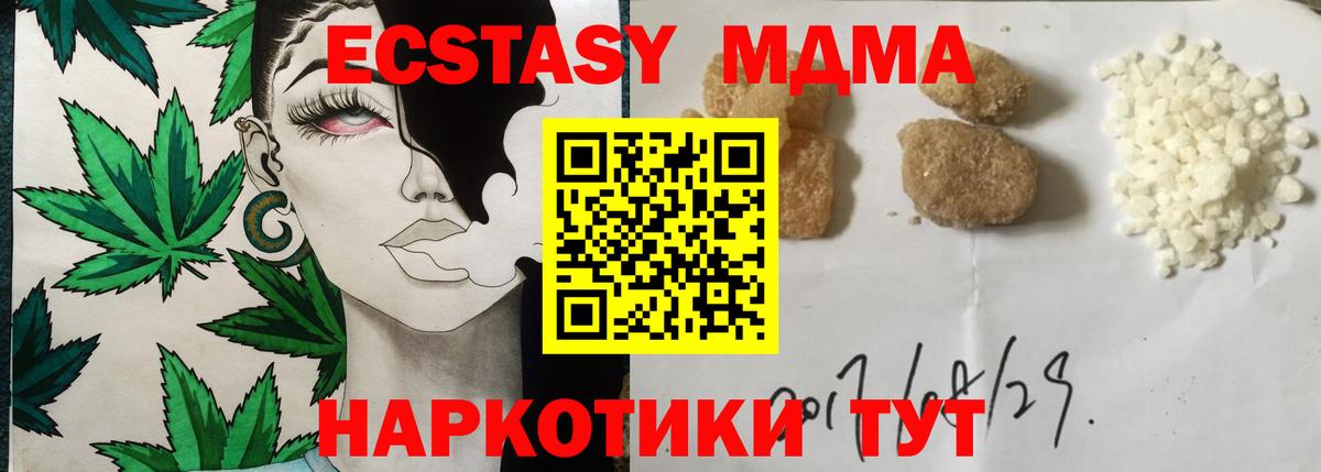 МДМА кристаллы  Вход с VPN  Топки  МДМА VHQ 