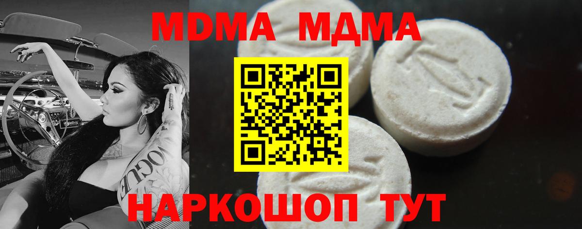 MDMA Molly Топки