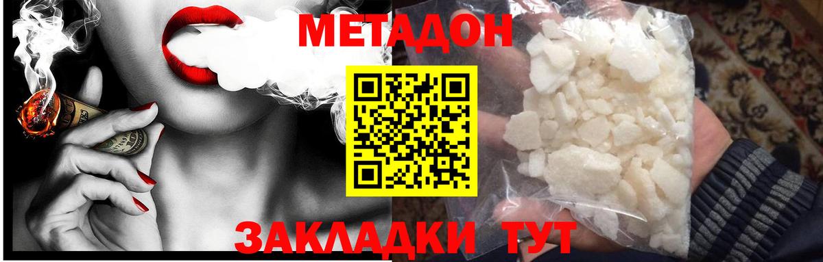 Топки  Метадон мёд  Вход с VPN 