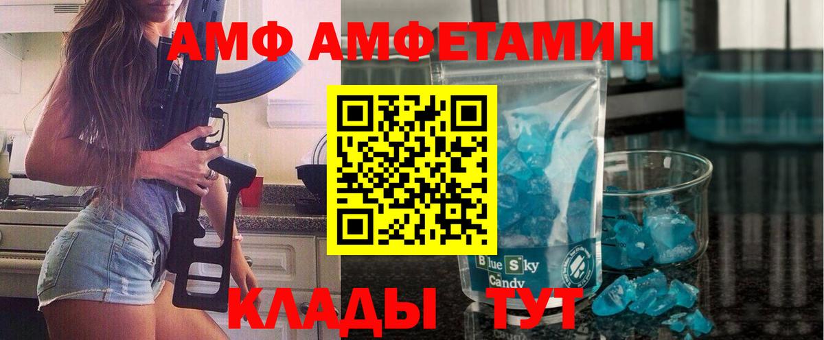 Топки  МЕТАМФЕТАМИН витя  Вход с VPN 