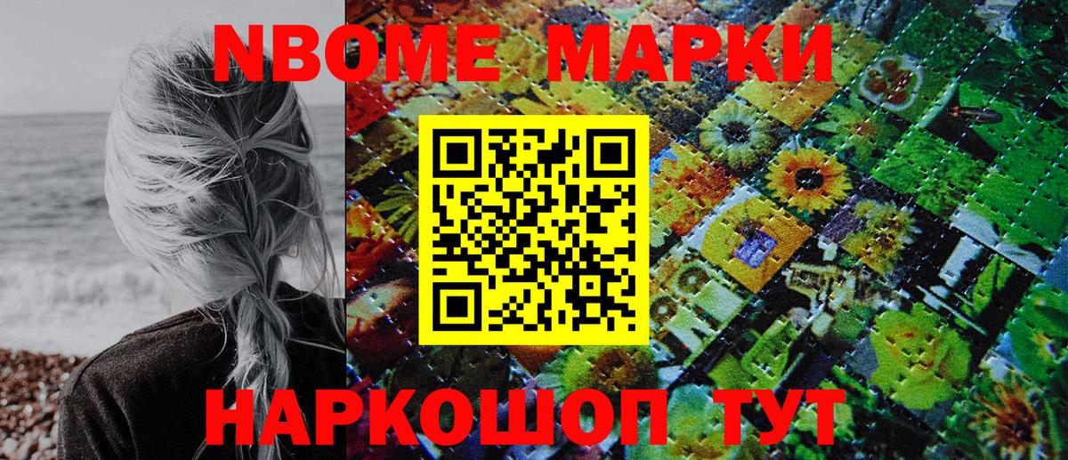 Наркотические марки 1500мкг Топки