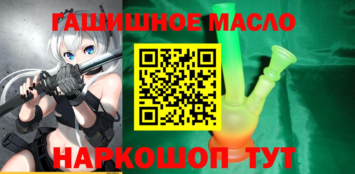 ТГК жижа  Вход с VPN  ТГК гашишное масло  Топки 