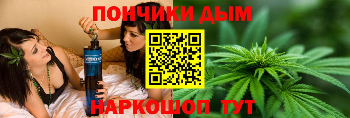 Канабис White Widow  Каннабис OG Kush  Вход с VPN  Топки 